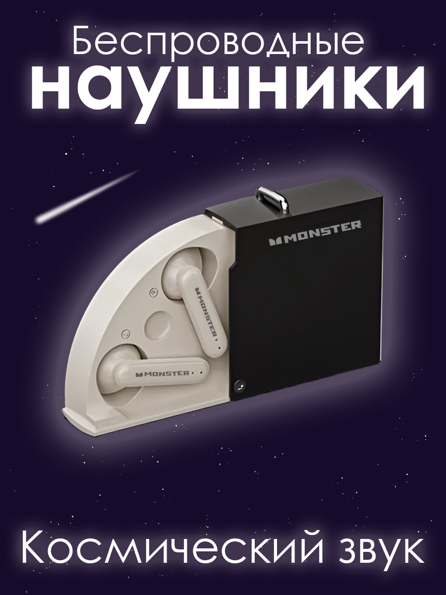 Беспроводные наушники Monster XKT17, черные, bluetooth, TWS