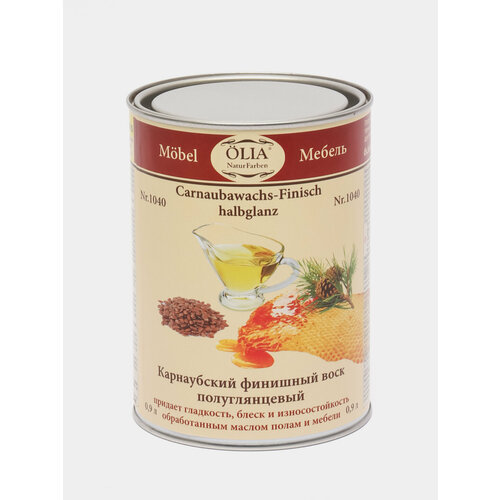 Карнаубский финишный воск OLIA 1040 полуглянцевый 2199₽
