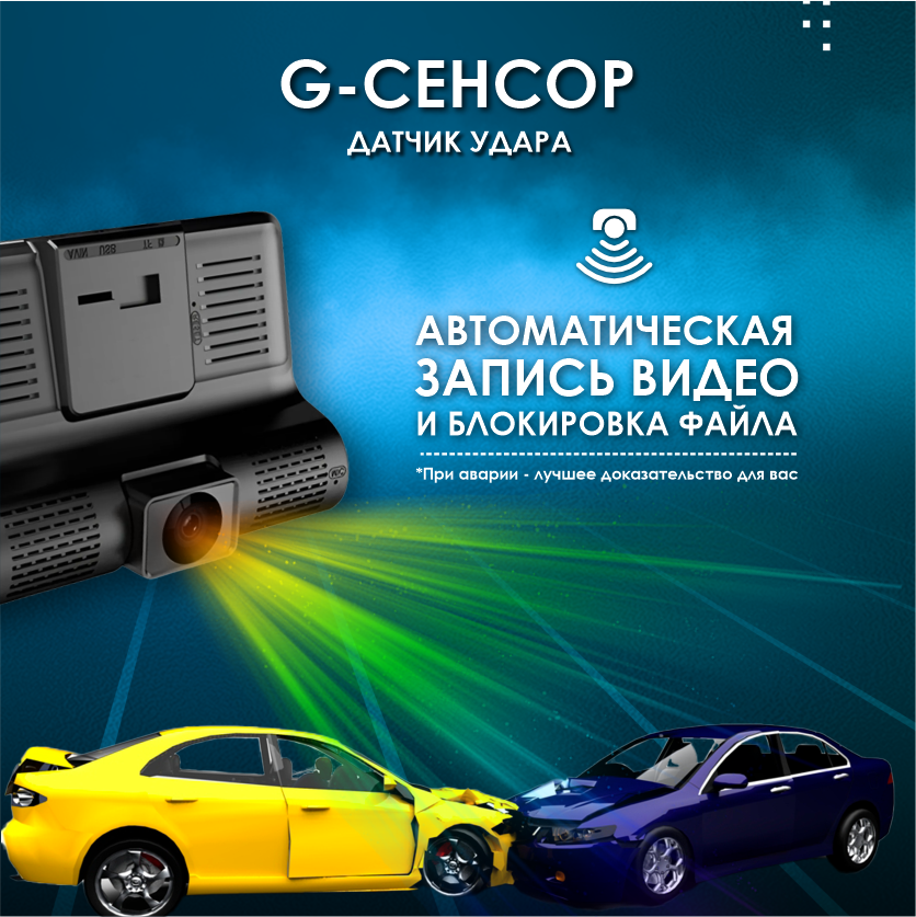 Автомобильный видеорегистратор с разрешением Full HD 1080P с 3 камерами — фото 1
