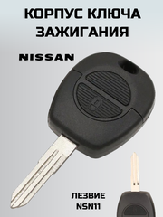 Ключ зажигания ниссан. корпус ключа NISSAN.