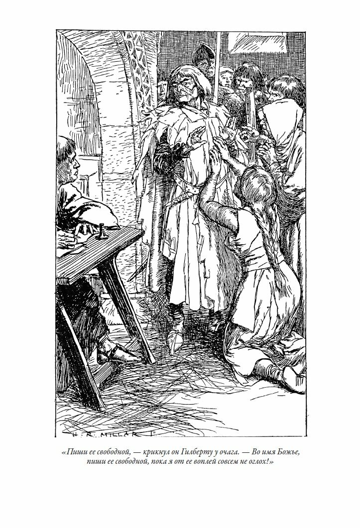 Сказки старой Англии (Киплинг Редьярд) - фото №10