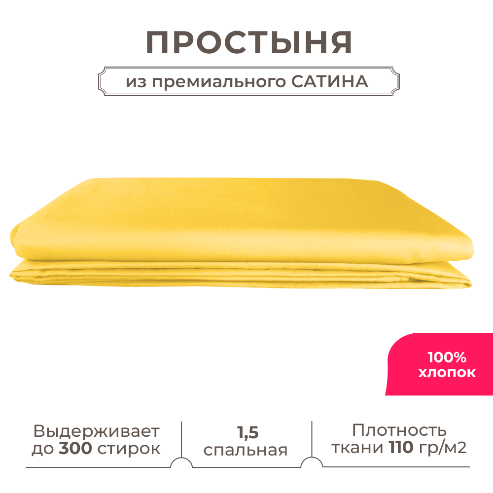 Простыня без резинки Lisleep 220 x 240 см