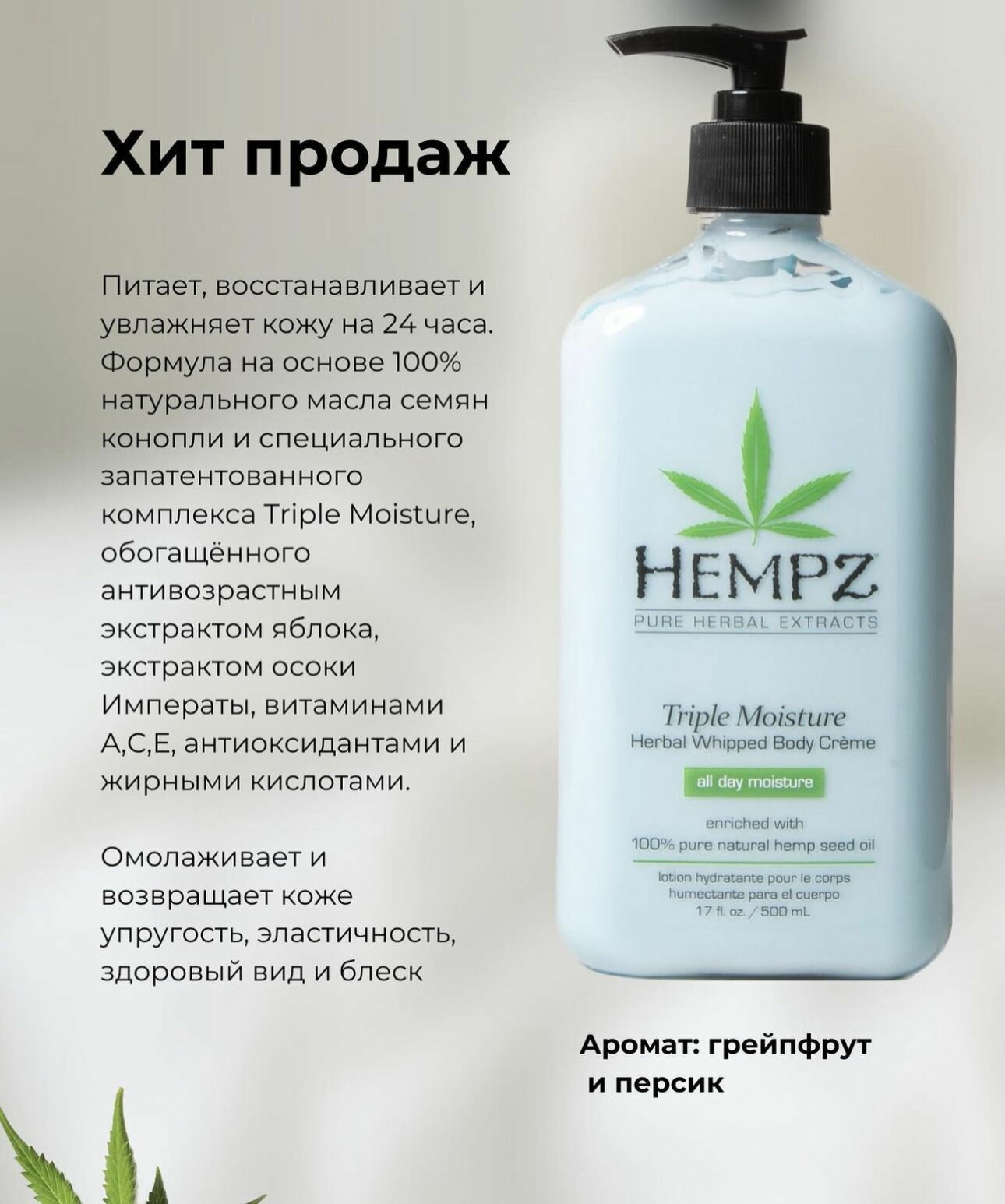 Hempz Молочко для тела 500 мл (Hempz, ) - фото №18