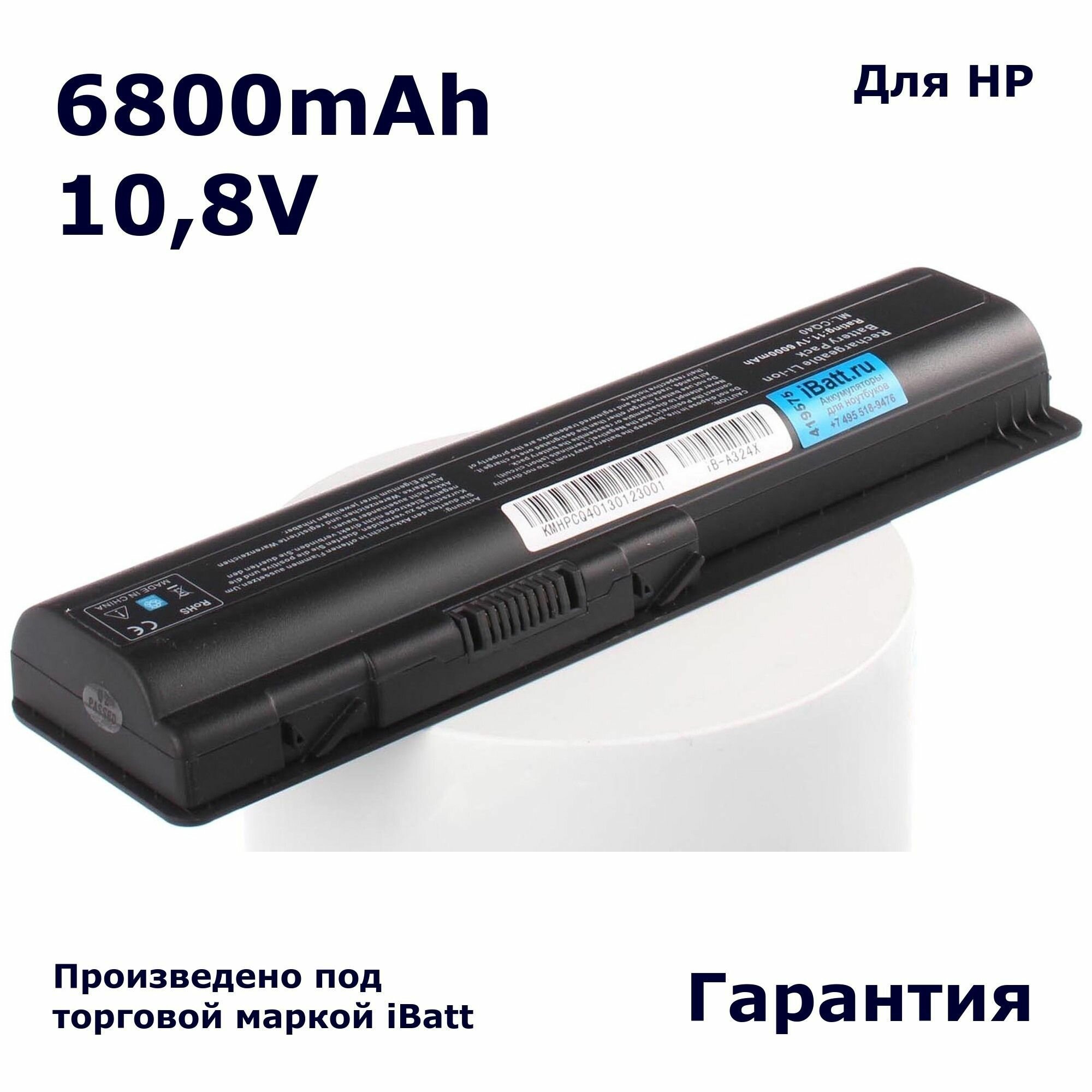 Аккумулятор iBatt 6800mAh, для HP- G70-460US HDX X16-1000 Premium Pavilion dv4-1028us dv4-1199eo dv4-1400 dv4-2120ca