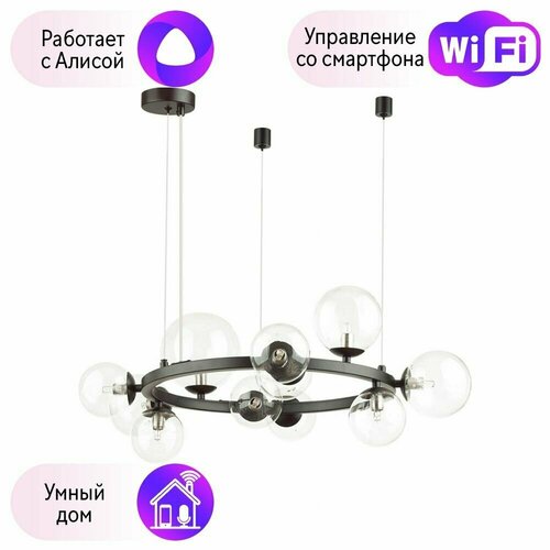 Люстра с Алисой Odeon Tovi 4818/11-A черный, бесцветный