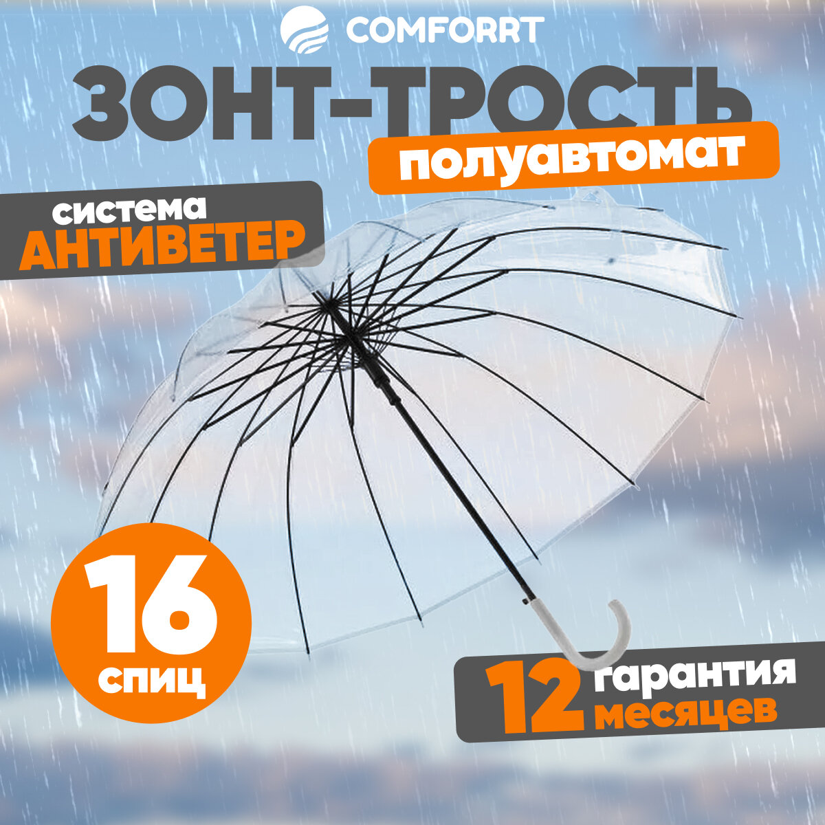 фото Зонт прозрачный