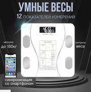 Напольные умные весы c bmi, электронные напольные весы для Xiaomi, iPhone, Android, белые