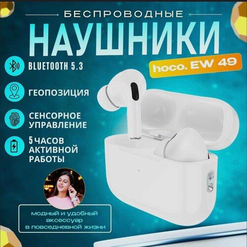 Наушники Bluetooth беспроводные EW49/WHITE беспроводные bluetooth наушники ew49 белый