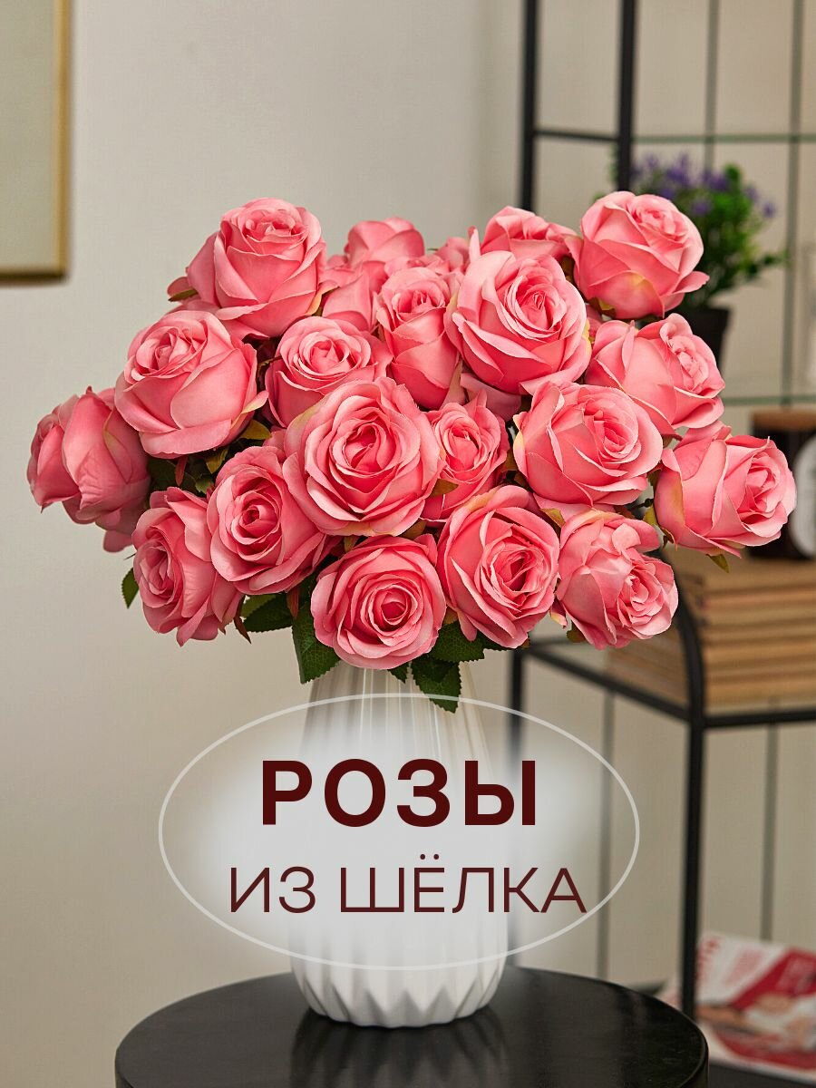 Искусственные цветы, розы "розовые-017"