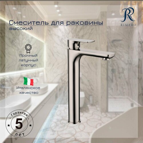 Смеситель для раковины высокий RIMERO RM1070NK Никель 16676₽