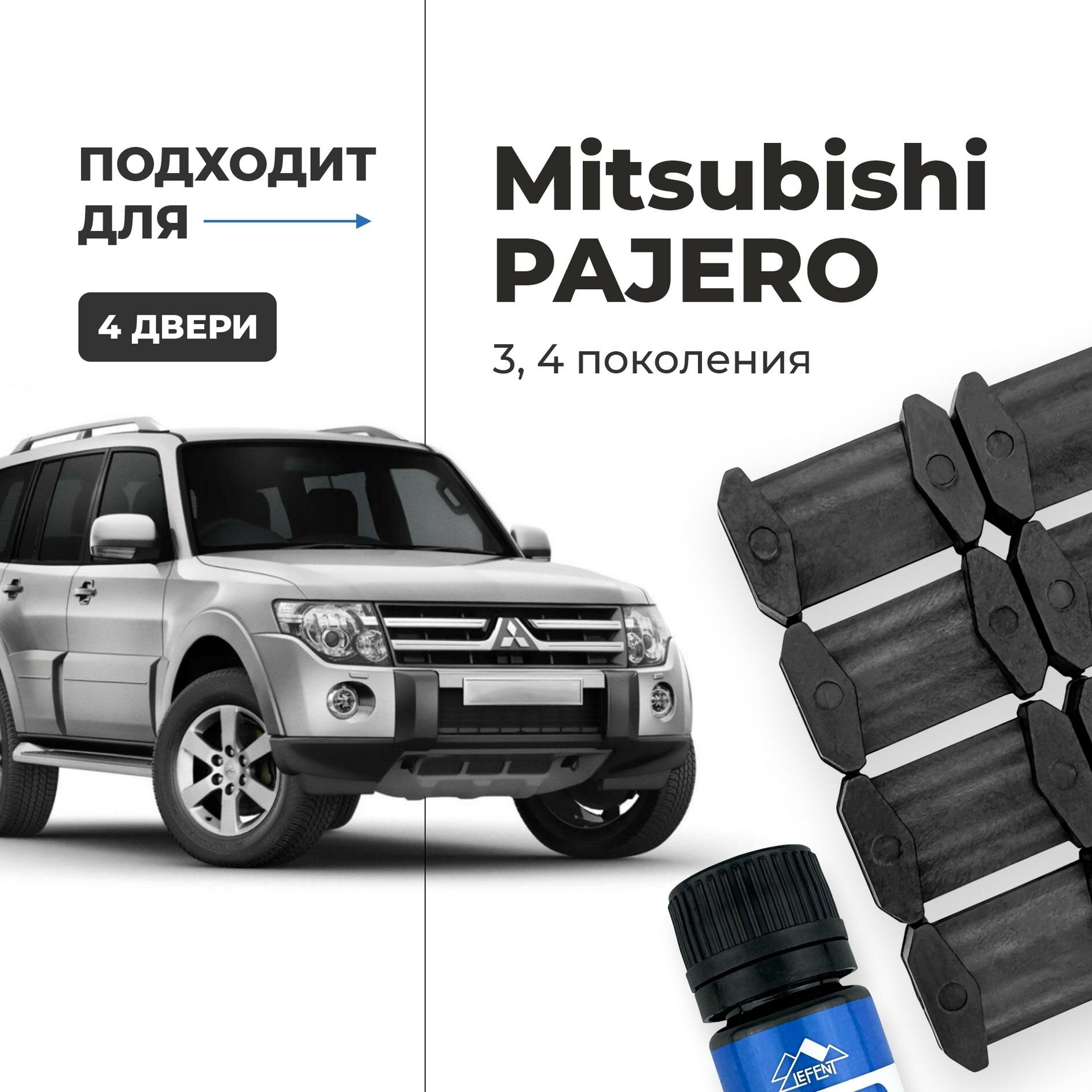 Ремкомплект ограничителей на 4 двери Mitsubishi PAJERO (III-IV) 3, 4 поколения, Кузов V61.99 - 1999-2017. Комплект ремонта фиксаторов (сухарей) Митсубиси паджеро Мицубиси пажеро Митсубиши