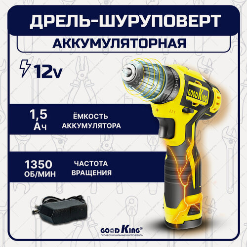Изображение товара Дрель-шуруповерт GOODKING, Сменный аккумулятор, 12 В, 20Нм, 1 АКБ, 1500mAh, GOODKING YL-101201, аккумуляторная дрель-шуруповерт, для дома, для ремонта