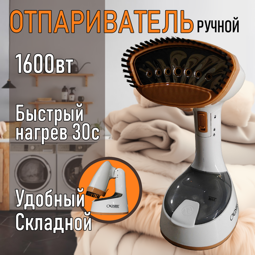 Отпариватель для одежды VoStore 770000₽