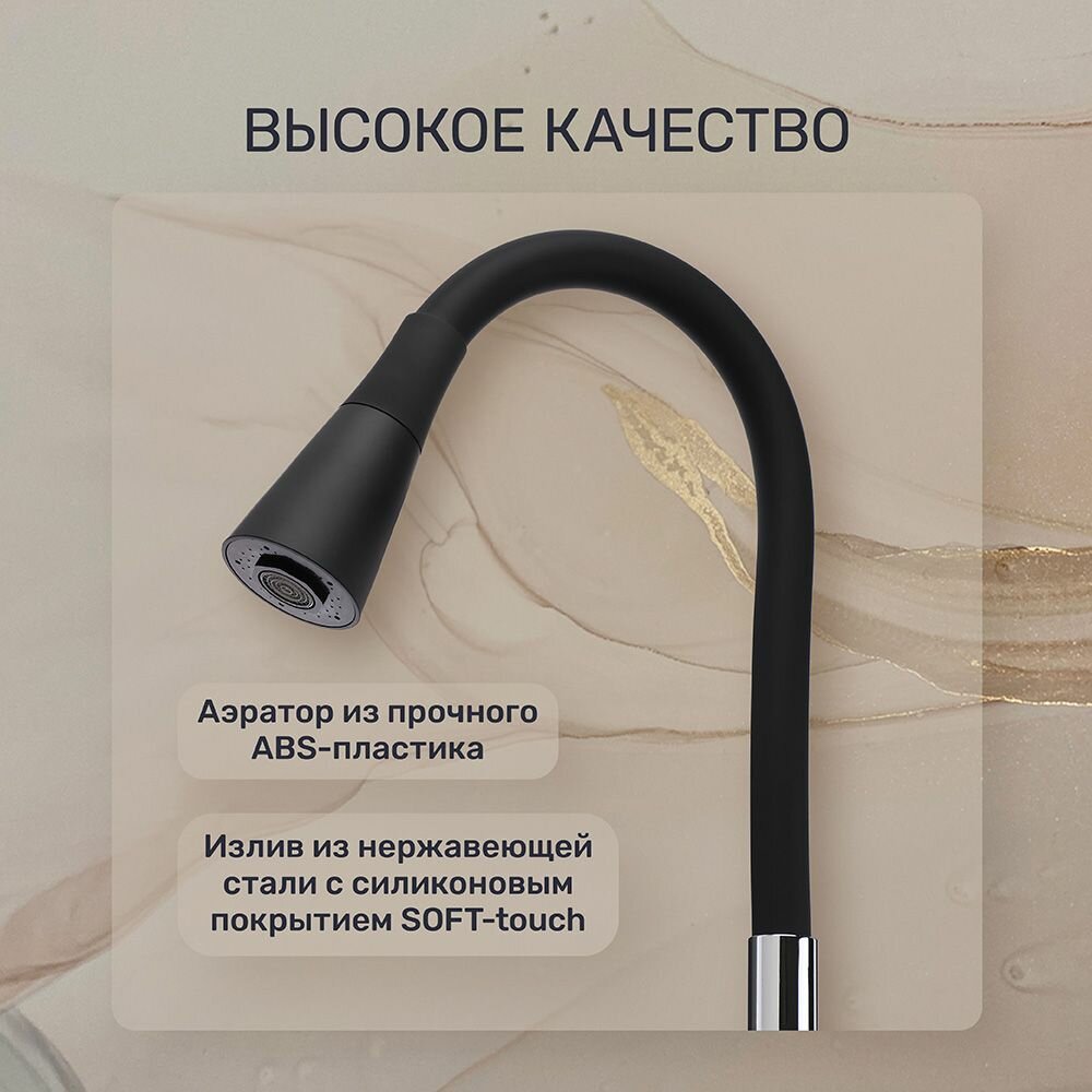 Гибкий излив для кухонного смесителя, силиконовый, 50 см, 2 режима, вращение 360 градусов, черный — фото 1