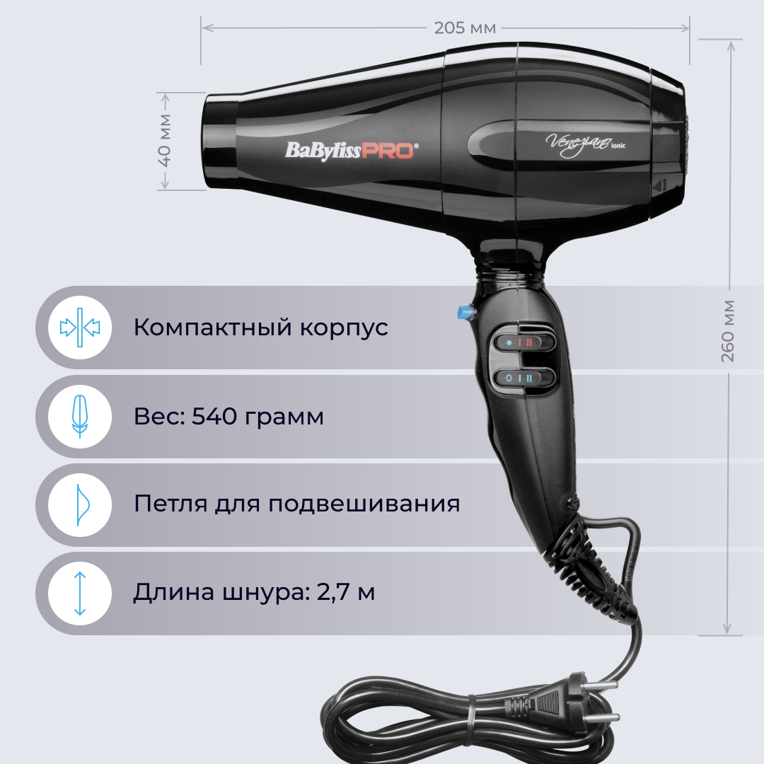 Babyliss Профессиональный фен Veneziano с ионизацией, 2200W ionic, 2 насадки (Babyliss, ) - фото №19