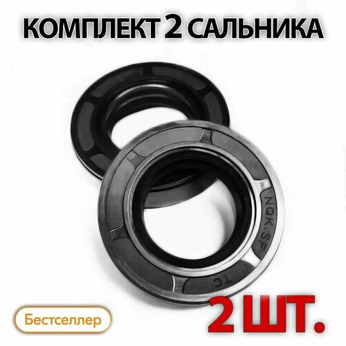 Сальники коленвала (30x46x7 мм) для двигателей 173F, 177F / 2 шт.