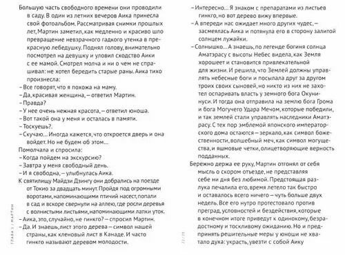 Все в жизни не случайно... и встречи - тоже… - фото №4
