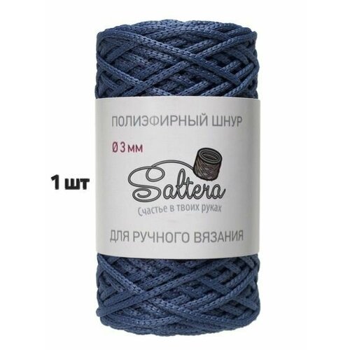 Шнур полиэфирный Saltera 3мм, цвет Индиго (17), длина 100 метров, шнур для вязания Сальтера