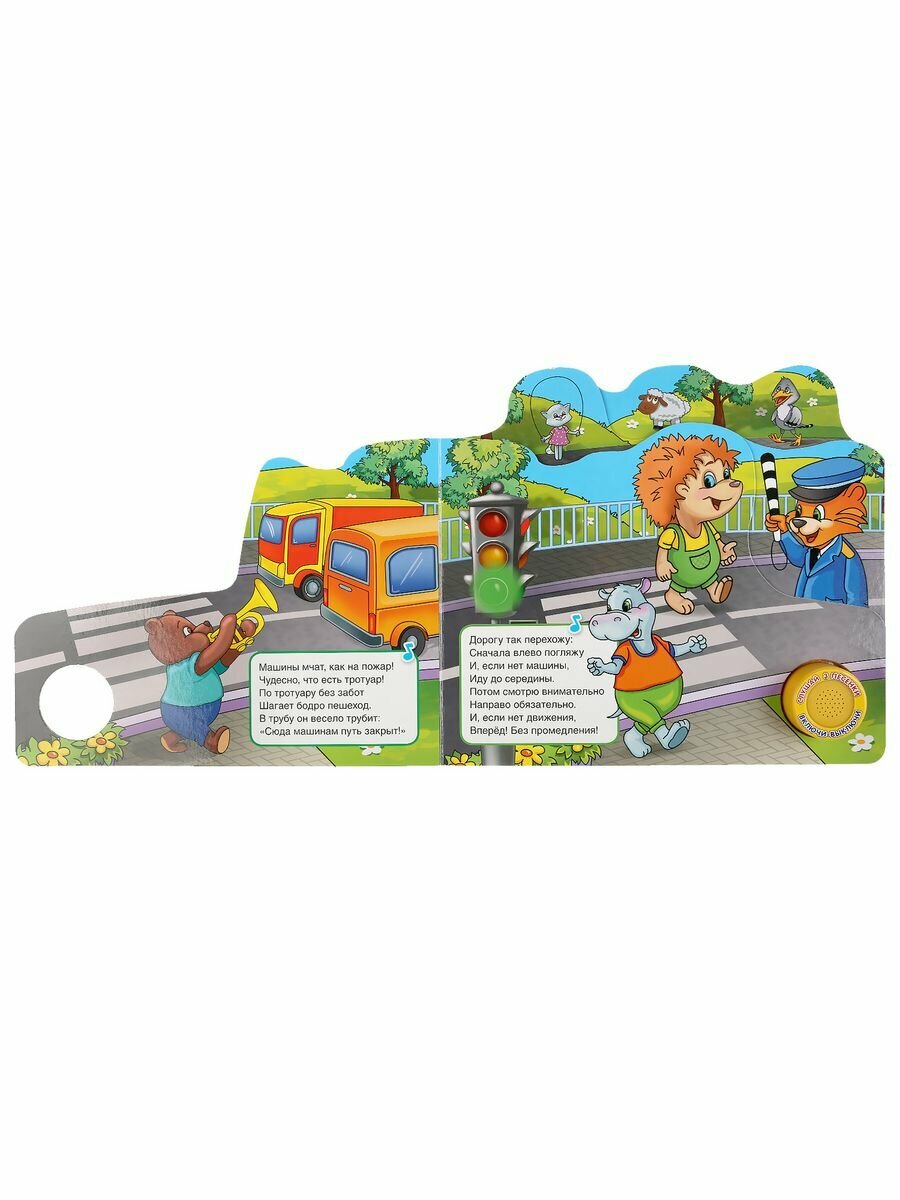 "Умка". Правила дорожного движения. М.Дружинина (1 кн. 3 пес. с закладками). 215х195мм в кор.30шт - фото №11