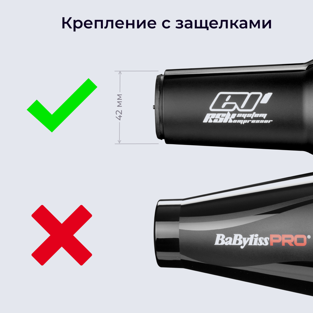 Babyliss Диффузор Babyliss Pro для фенов Babyliss Murano, Vulcano и Rapido (Babyliss, ) - фото №8