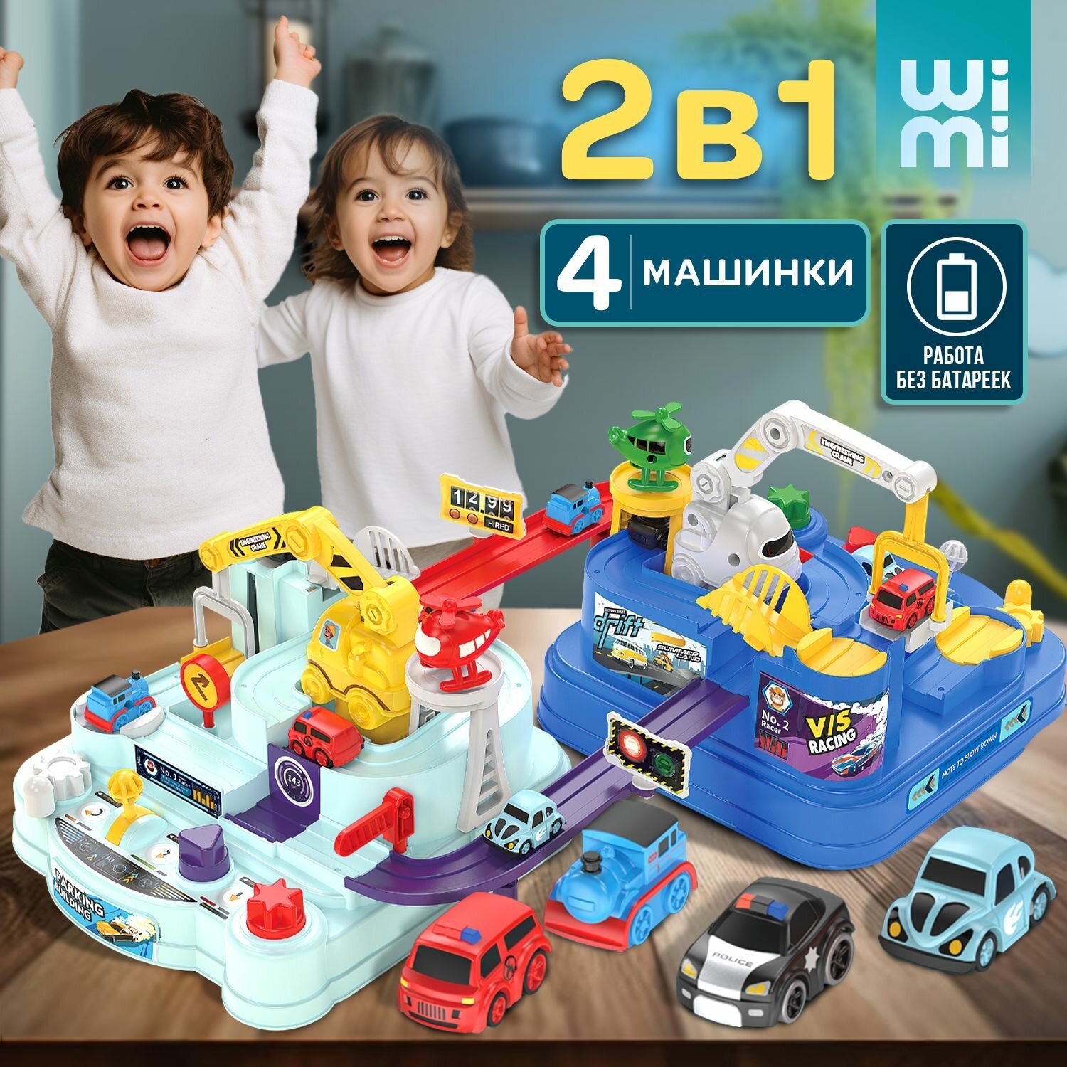 Гоночный трек с машинками WiMi, механический лабиринт для малышей с рычагом, спецтехника, развивающие игрушки для детей