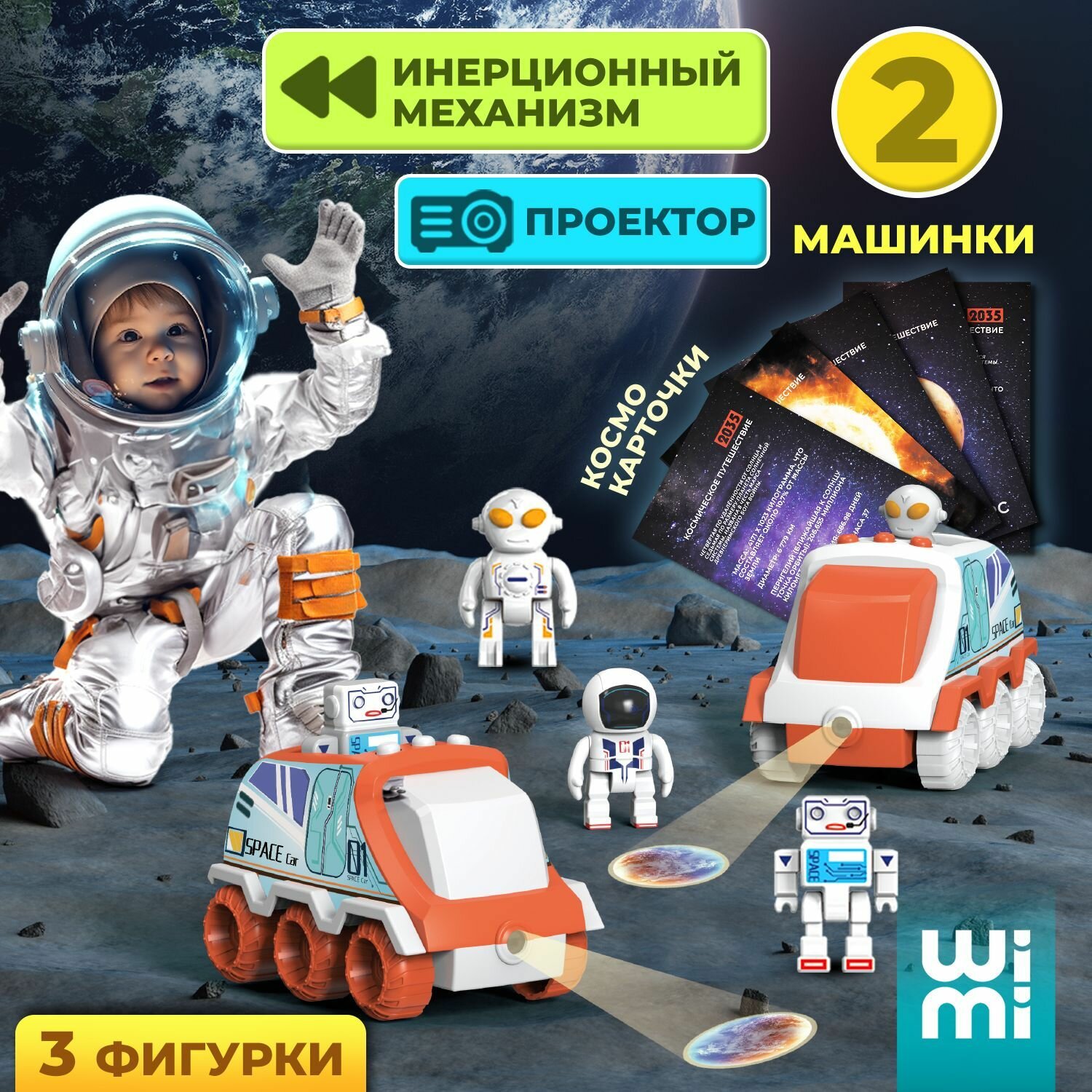 Космический набор WiMi с луноходами и фигурками космонавтов, детский игровой набор с карточками планет и планетоходом