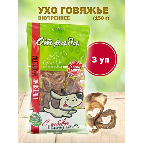 Лакомства для собак мелких и крупных пород Отрада. Ухо говяжье внутреннее в пакете 150 г.*3уп.