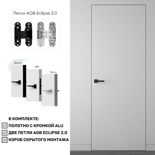 Дверь межкомнатная, скрытая INVISIBLE алюминивая кромка