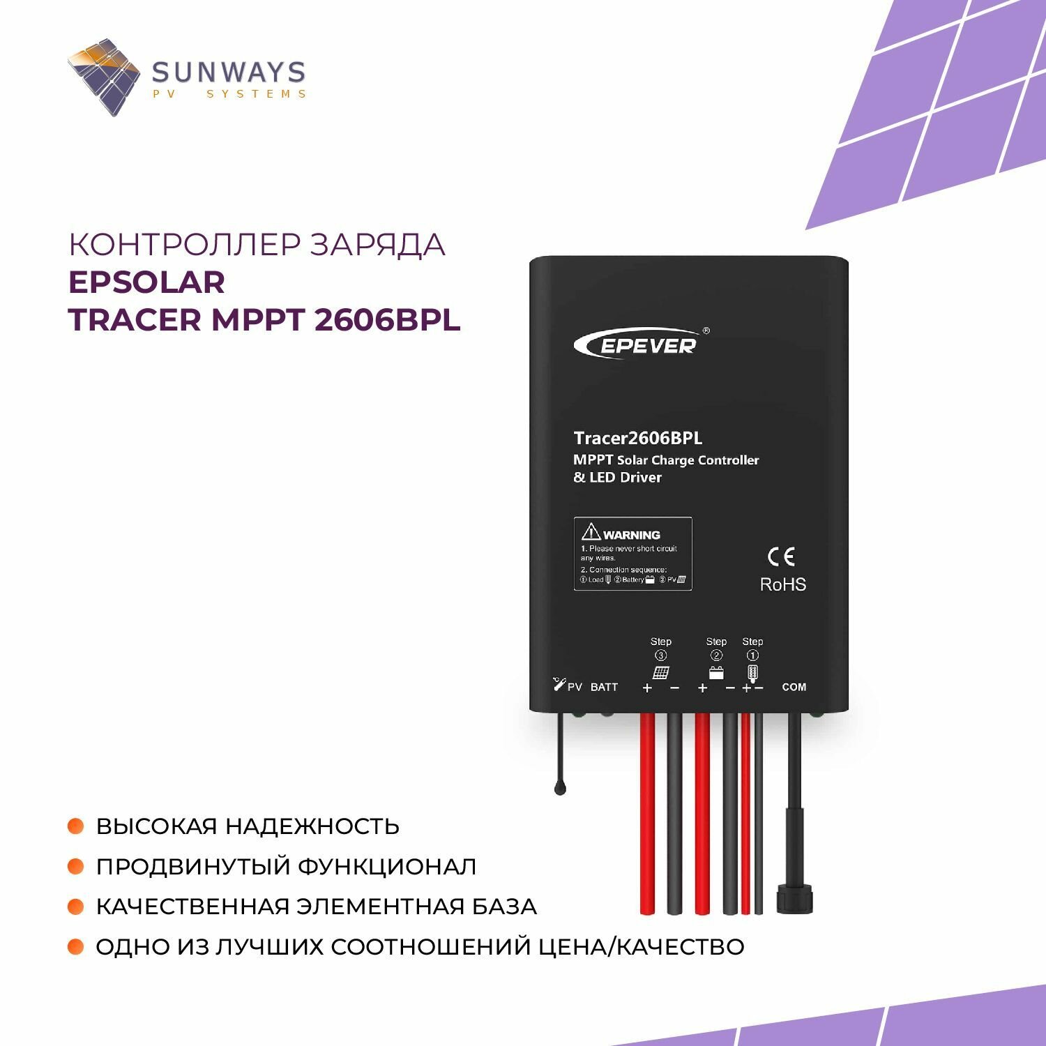 Контроллер заряда солнечной панели / батареи EPSolar Tracer MPPT 2606BPL