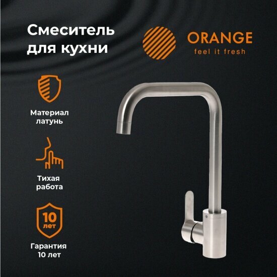 Смеситель для кухни Orange Steel M99-006ni глянцевый никель
