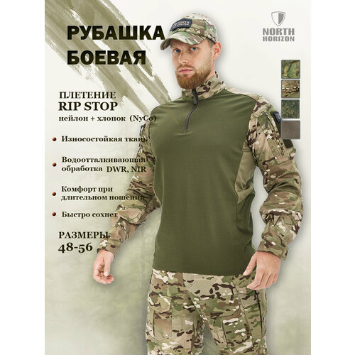 Рубашка боевая TS-V1 gen.2 Multicam, North Horizon (52/4) боевая рубашка idogear aa cp gen 3 multicam m