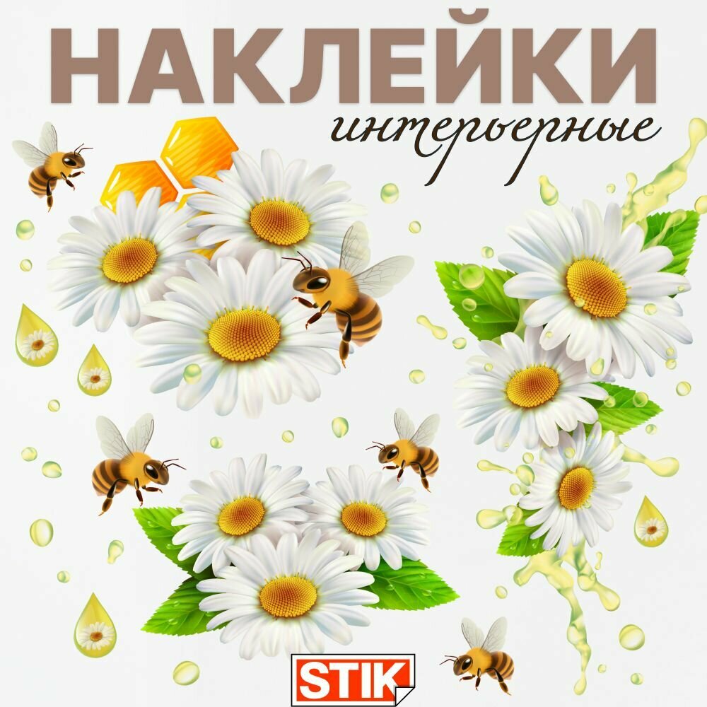 Наклейки интерьерные 