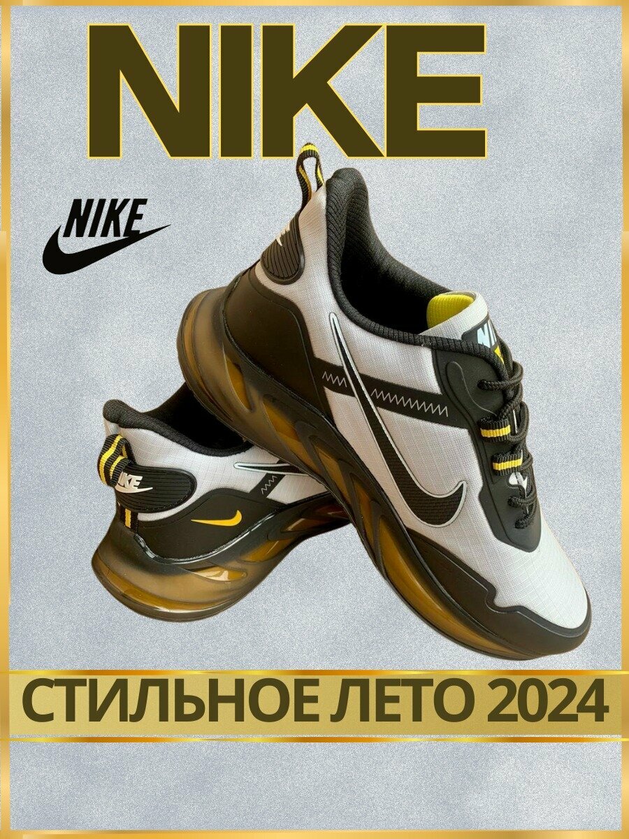 Кроссовки Nike летние 41