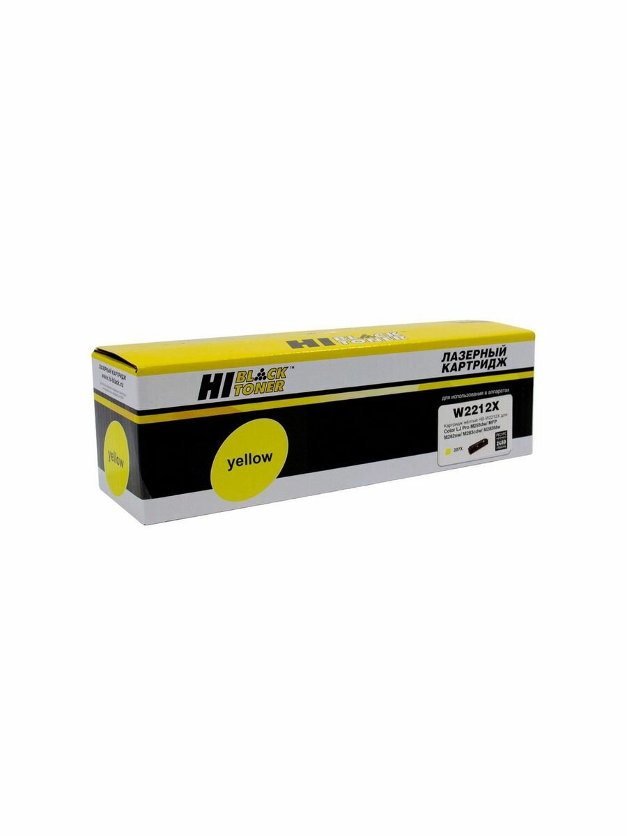 Картридж Hi-Black (HB-W2212X)HP CLJ Pro M255dw/MFP M282nw, Y