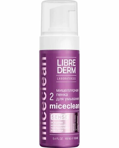 Librederm miceclean мицеллярная пенка для умывания 160 мл