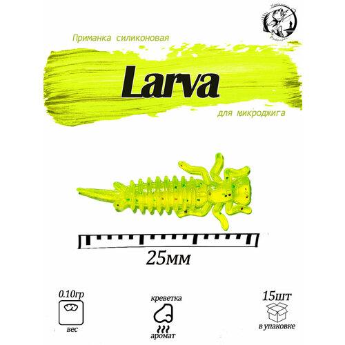 Larva1 Силиконовая приманка стрекоза Fishing Chron