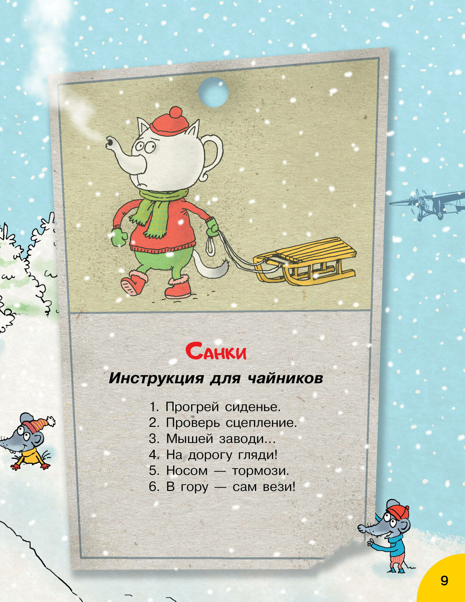 Кот круглый год! (Усачев Андрей Алексеевич) - фото №8