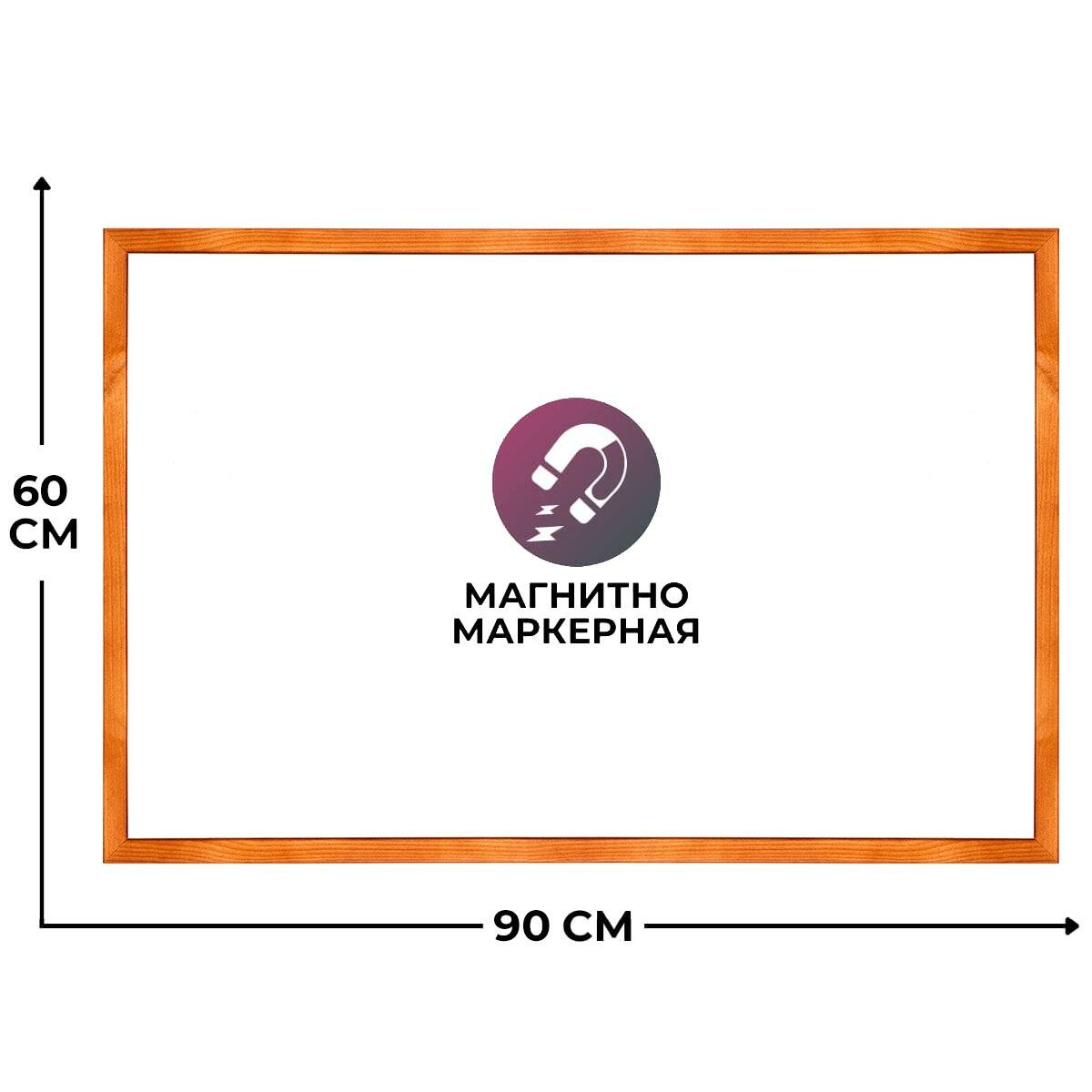 Доска магнитно-маркерная 60x90 см односекционная деревянная рама Attache 1041187 - фото №1