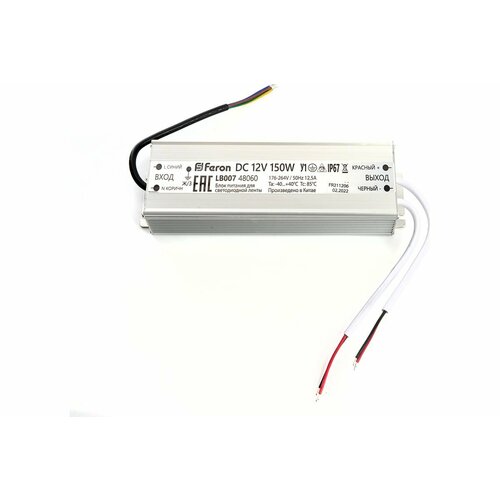 FERON Трансформатор электронный для светодиодной ленты 150W 12V IP67 (драйвер), LB007, 48060