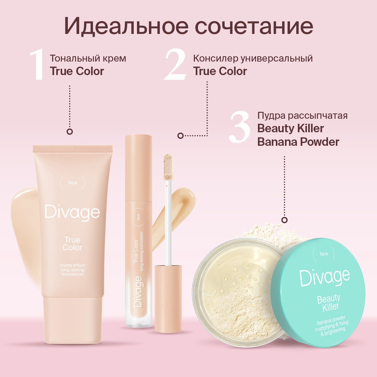 Divage Beauty Killer Banana Powder Товар Пудра рассыпчатая для лица №01 Гамма Косметик ООО - фото №7