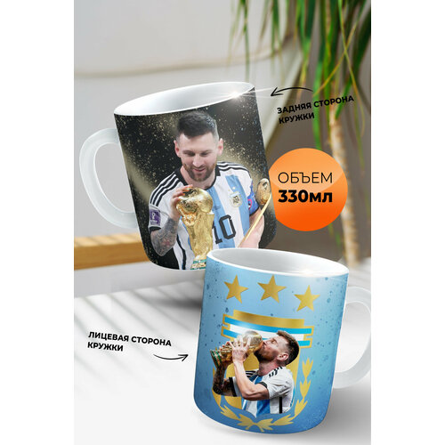 Кружка Лионель Месси