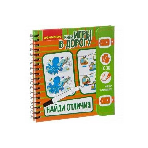 НПИ (дорож) Найди отличия! ВВ2695