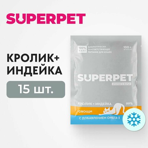 Влажный корм SUPERPET для кошек BARF, замороженный, кролик + индейка, кусочки в фарше, 100г * 15 шт