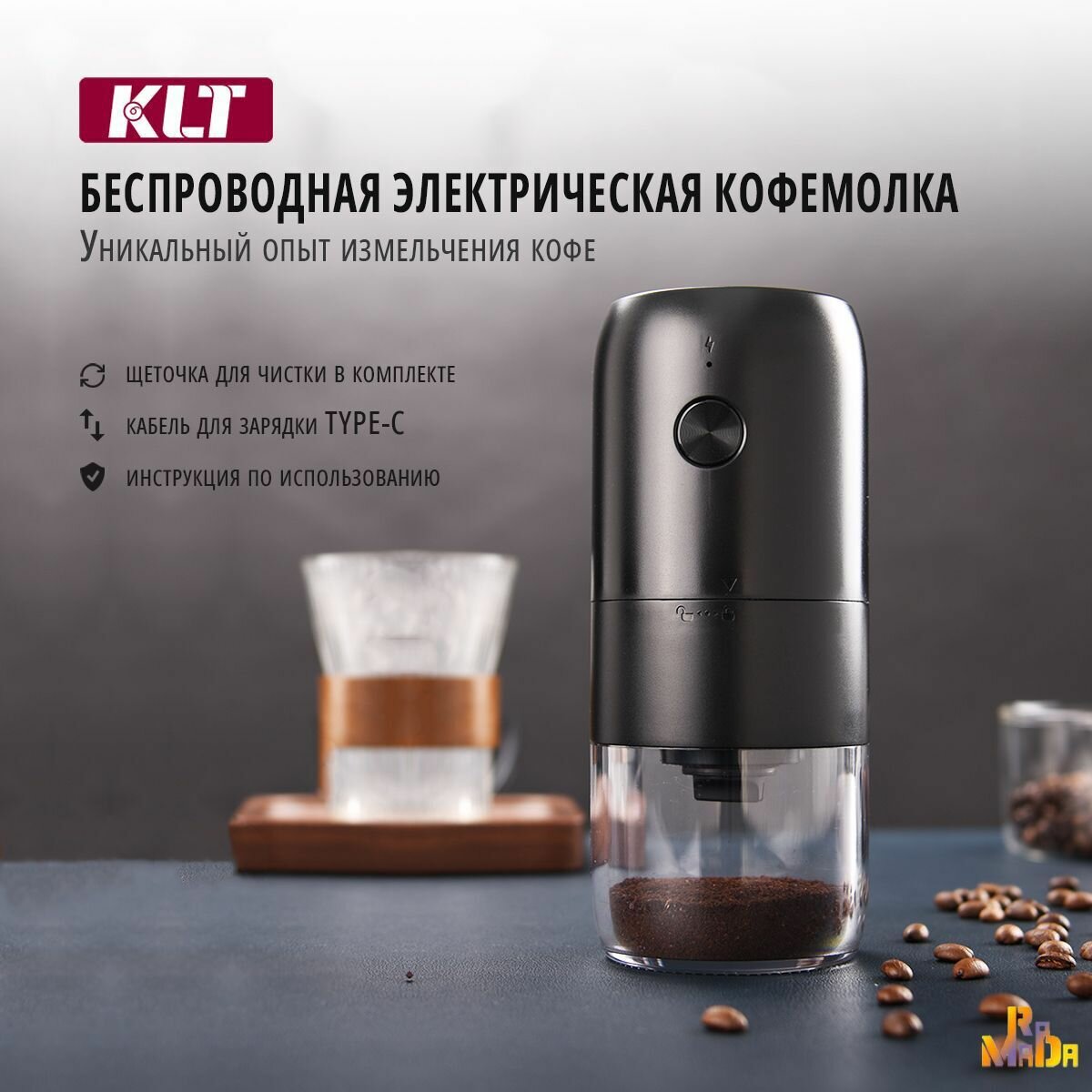 фото Кофемолка электрическая беспроводная KLT , черная