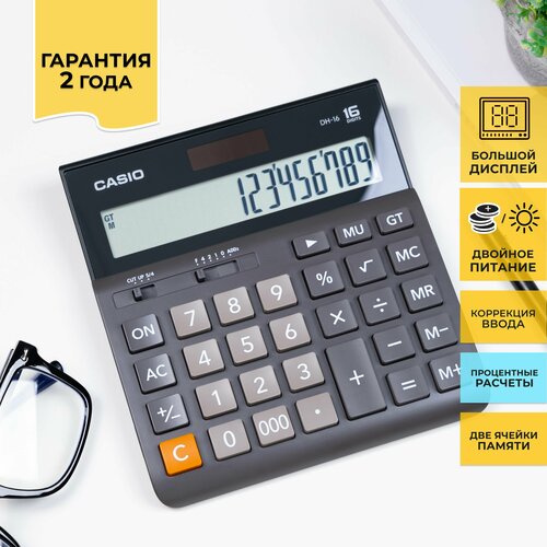 Калькулятор Casio DH-16-BK-S-EP/16-разрядный/Широкоформатный настольный калькулятор калькулятор casio hl 815l bk s gp