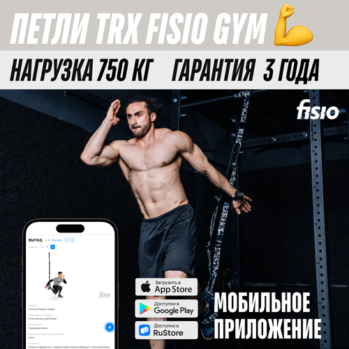 Тренировочные петли TRX FISIO Gym Серый тренировочные петли trx fisio pocket