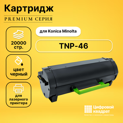 Картридж DS TNP-46 Konica A6VK01W совместимый картридж tnp 46 для принтера коника минолта konica minolta bizhub 4050 bizhub 4750