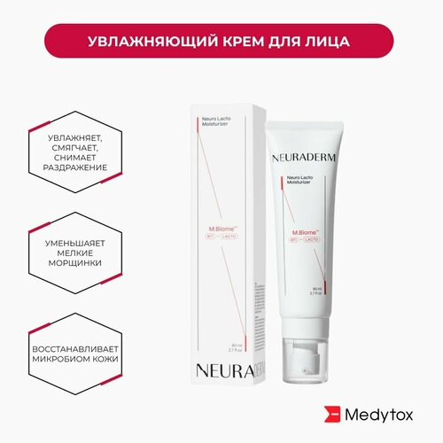 Neuraderm Neuro Lacto Moisturizer - Увлажняющий крем для лица, 80 мл