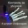 Флуоресцентный гель-маркер LUMINOFOR UV-CLEANING для контроля за влажной уборкой...