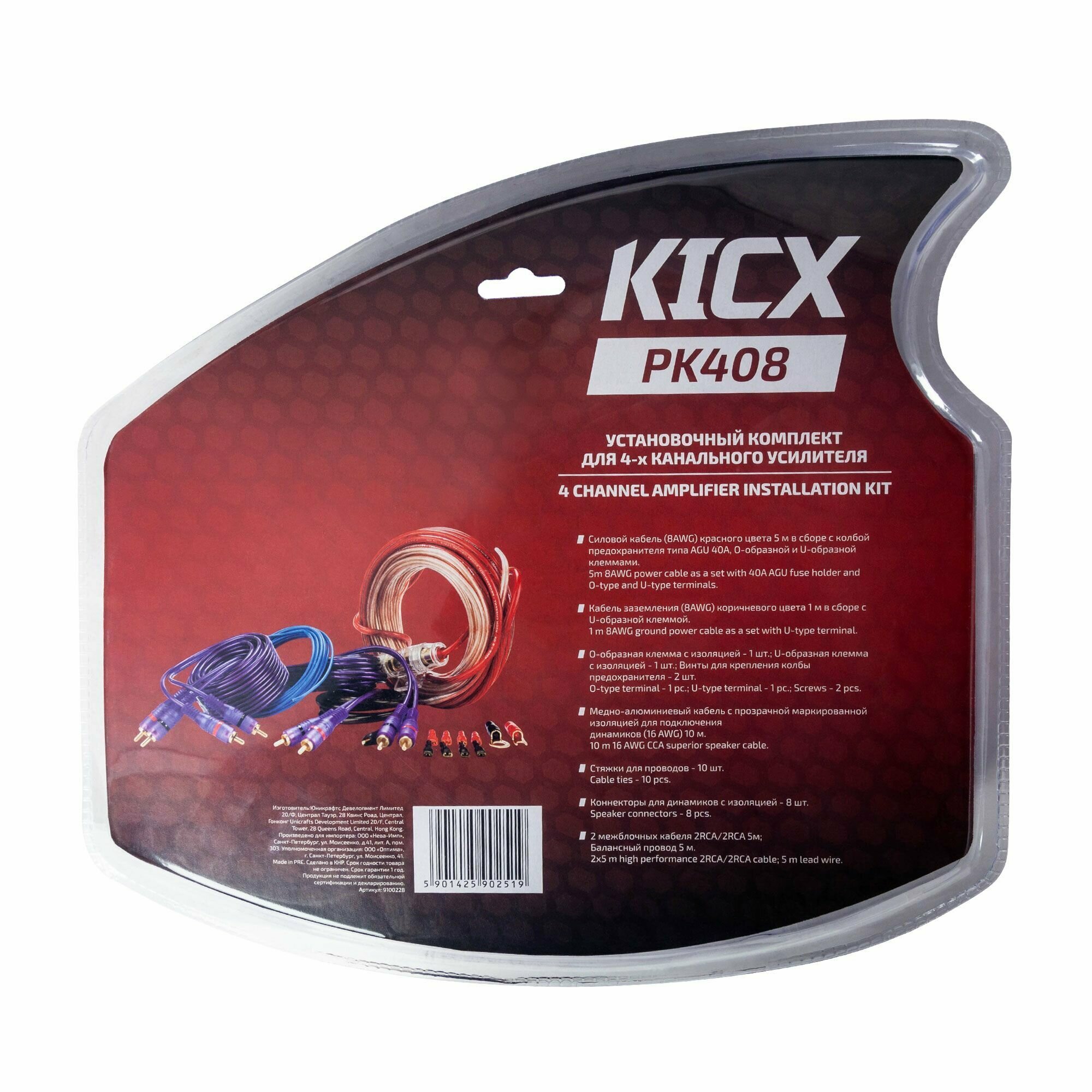 Установочный комплект Kicx PK-408 4ch (PK 408) - фото №13